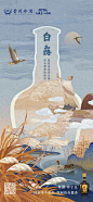 白露