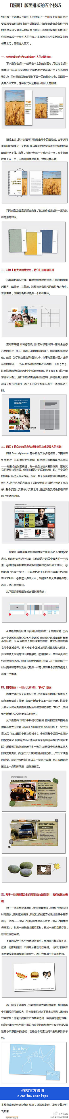 dgAoiEb8采集到设计技巧