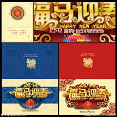 贺卡源文件_新年贺卡_元旦_节日素材_源文件库_昵图网nipic.com