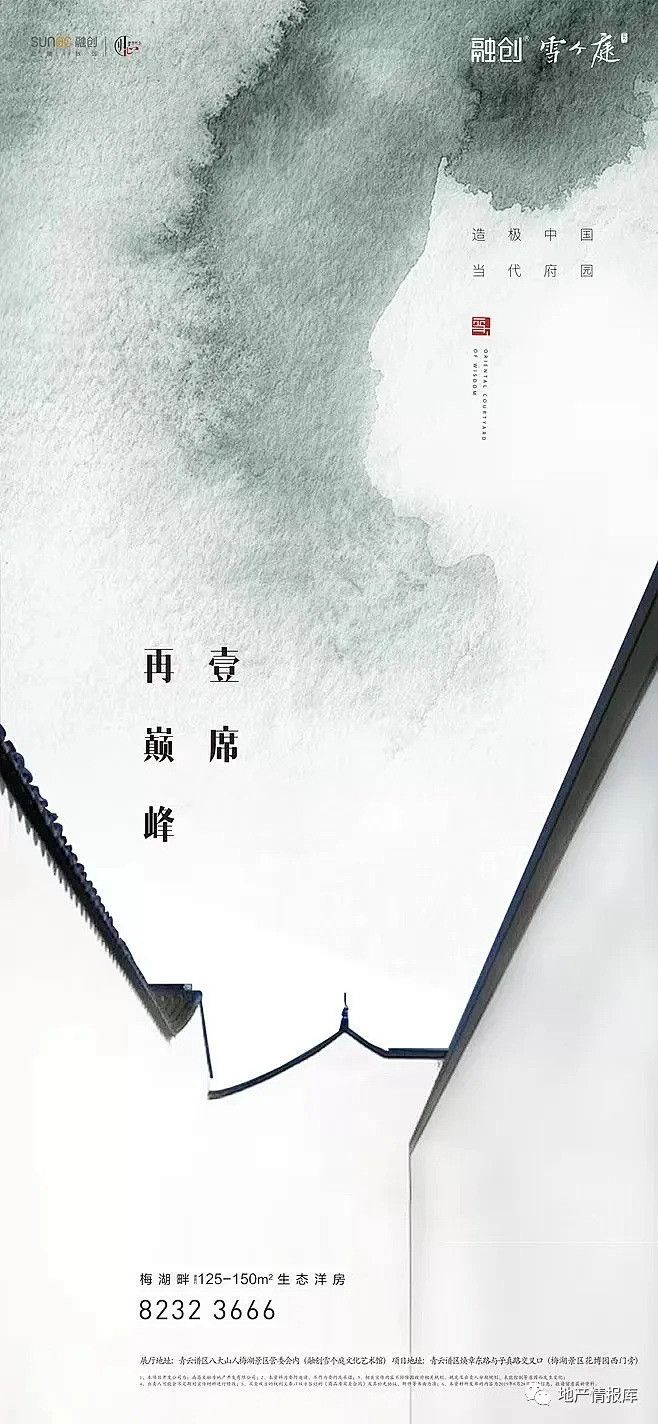 2020年房地产简约风海报文案合集 : ...