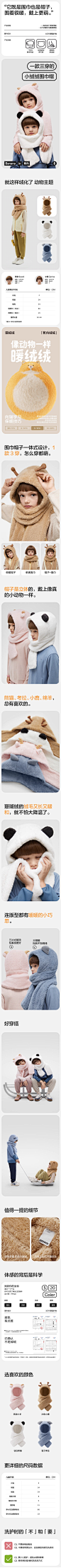 蕉内520Go儿童围巾一体帽护颈围脖宝宝保暖冬季防风女童男孩帽子