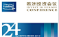 2015欧洲投资会议