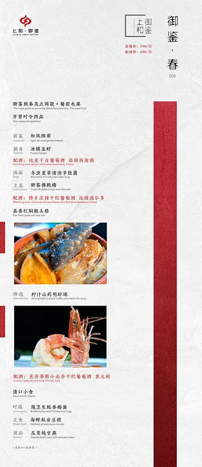 【南门网】 海报 餐饮 新品上市 菜单更...
