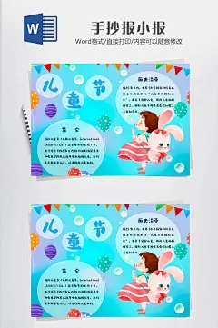 儿童节手抄报小报-众图网