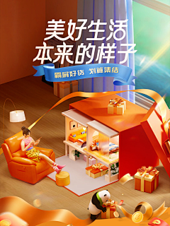 MiShellK采集到首屏海报 banner