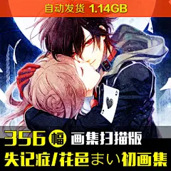 CG游戏资料花邑まい初画集 TRANSLUCENT失忆症人物场景设定集原画-淘宝网