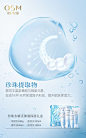 #欧诗漫水精灵# 炎炎夏季，给肌肤补水保湿才是王道！用别的补水产品没效果，试试水精灵~ ​​​​