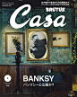 高级！30张杂志《Casa Brutus》封面设计