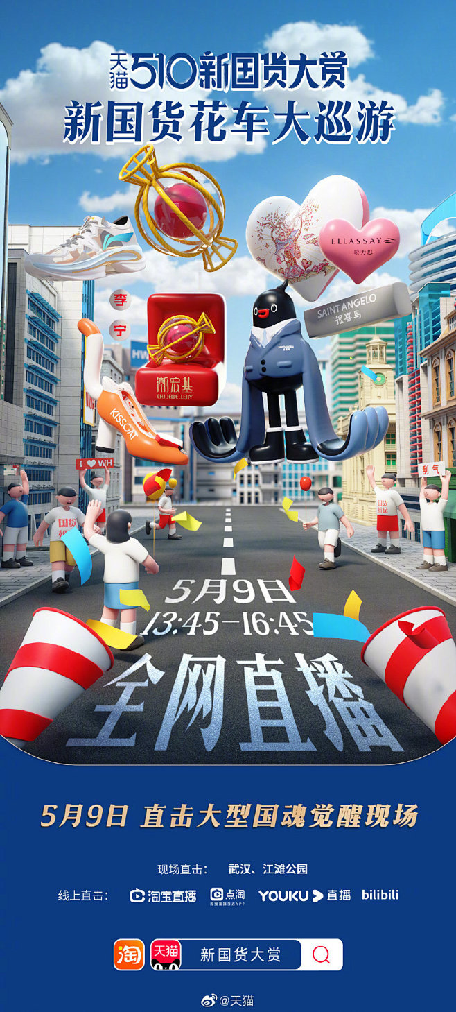 天猫的微博_微博