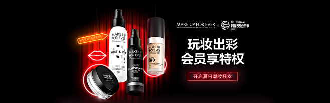 MAKE UP FOR EVER玫珂菲官...