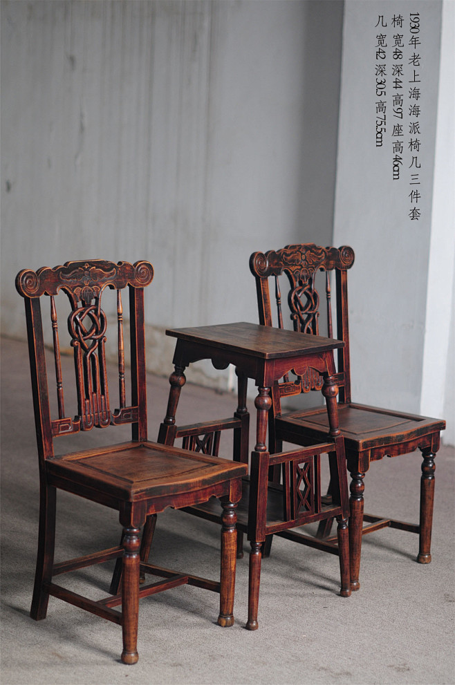 老上海柚木扶手椅子老上海家具民国摩登西洋怀旧老物件海派家具榉木