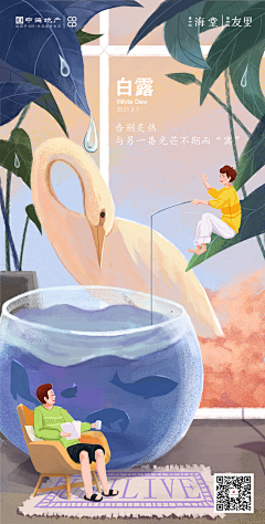 自行车殿采集到节日/节气插画—插画