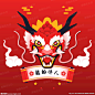 龙头 中国龙 龙年 剪纸龙 卷轴 龙的传人 龙抬头 辰龙 祥龙 2024 2036 新年 春节 元旦 龙 二月二 端午节 龙舟 龙门 中华龙 龙纹 古典龙 龙图腾 龙形花纹 装饰元素 祥云 红包 设计 文化艺术 节日庆祝 传统 中式 花边 古典 装饰 龙腾虎跃 龙飞凤舞 飞龙在天 龙王 红色