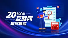 年终总结科技风横版海报banner