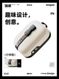 造氧Design【设计杂志】第六十五期｜移动电源 - 小红书