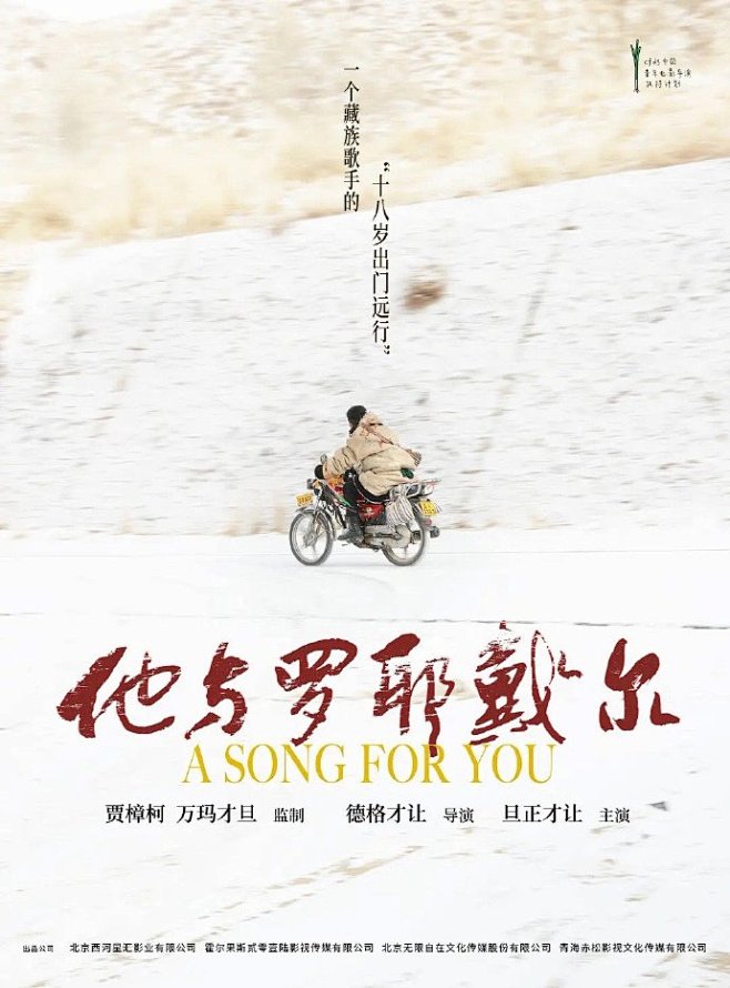 2020第四届#平遥国际电影展片单#的国...
