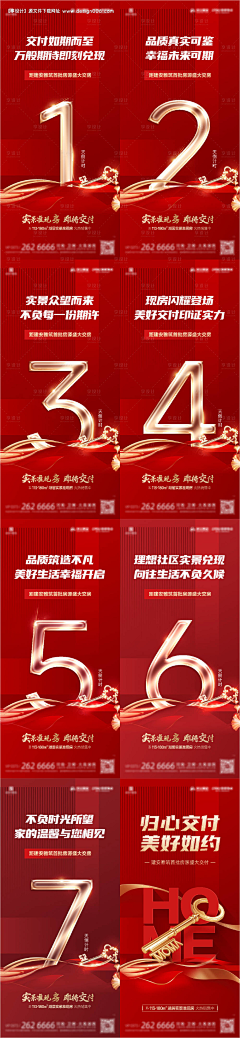 小司啊采集到促销/分销/热销
