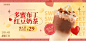 奶茶甜品优惠新品banner-源文件