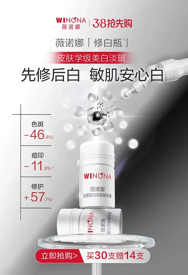 薇诺娜官方旗舰店