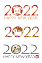 2022虎年字体PNG免抠素材