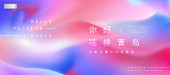 joyouth11采集到地产微信横图-