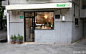 店铺