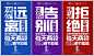 微商减肥宣传大字报PSD源文件