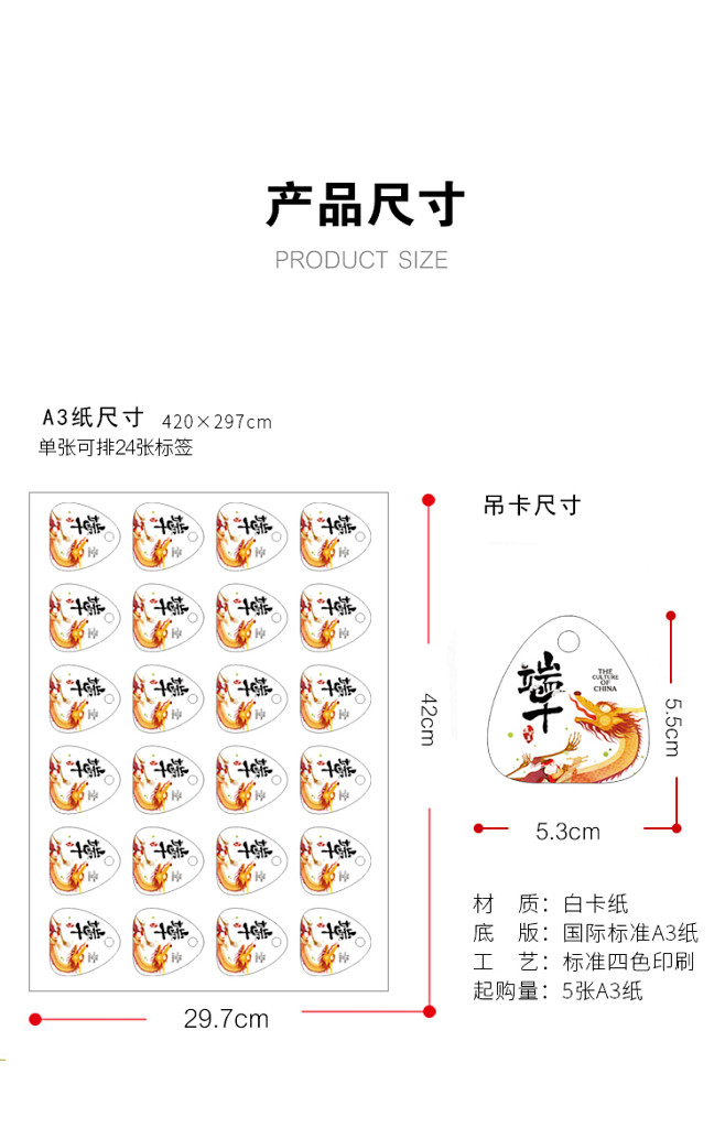 现货端午吊牌定做通用挂牌订做定制logo...