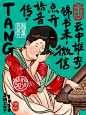 古画创意设计，忍不住给设计师点赞！ - 小红书