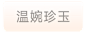 O1CN01B7KeEa2N4NdRexPi7_!!1714119909.png (4.54 KB,231*88)