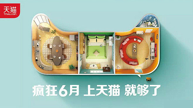 天猫: “疯狂6月上天猫就够了” 平面广...