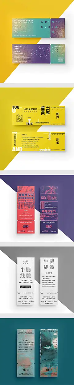 门票合集|门票设计-花瓣网