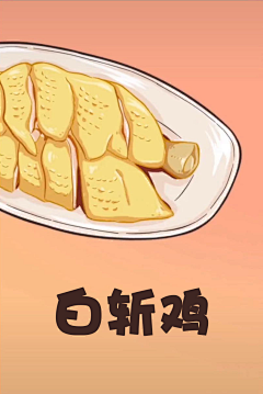 贰吾十五采集到插画食物