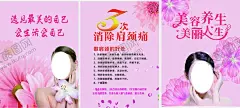美容 【酷图网】美容养颜,美容海报,美容广告,SPA,香薰美容,美容医院,SPA海报,美容院海报,整容广告,美容机构,按摩展板,SPA养生,美容SPA,美容养生,养生,中医理疗,理疗,肩颈护理,肩颈,按摩,推拿,拔罐,刮痧,美容美体,护肤,面部户理,美女,微整,医美,美睫,美甲,文绣,减肥,塑形