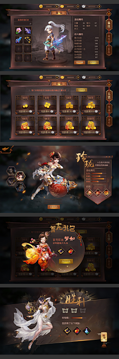 思♥采集到游戏UI