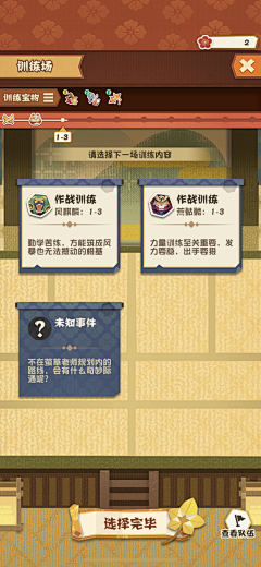 本命是果仁儿采集到【GAME】妖怪屋