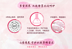 xingsisi采集到面膜详情页