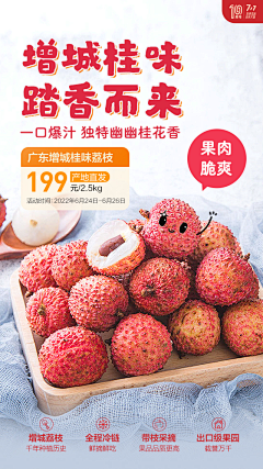 铅笔小馨采集到Fruit in the Benlai