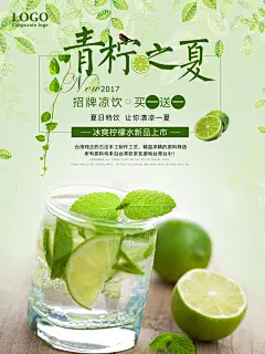 奶茶果汁饮品冰淇淋创意宣传海报