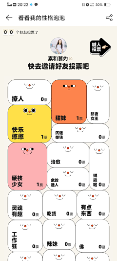 晓晓0609采集到创意