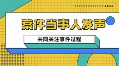 新闻事件社会热点话题横版banner