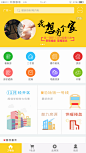 a房地产 首页 #APP#