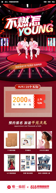 鲤鱼wr采集到婚纱摄影