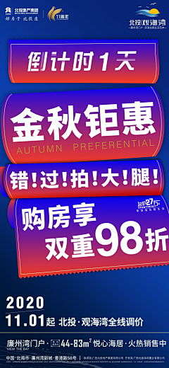 NO1CN采集到促销、特价