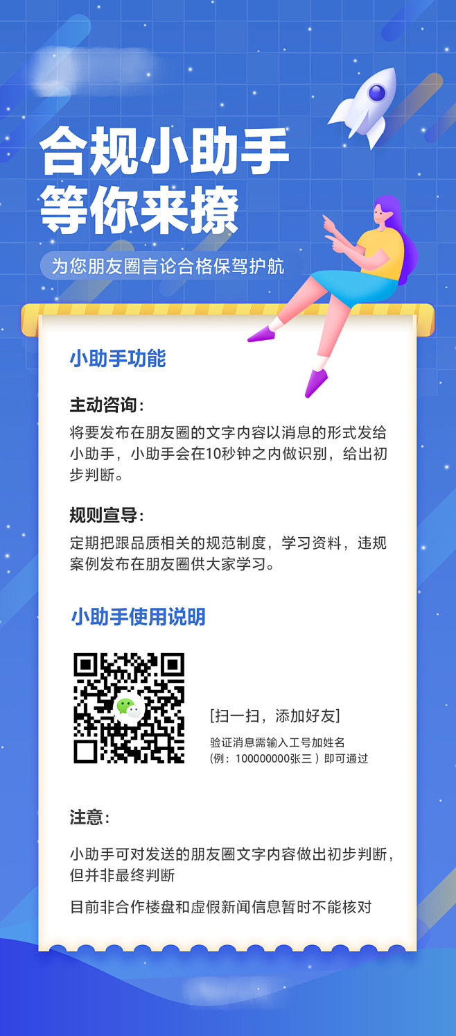 合规小助手海报-素材库-sucai1.c...