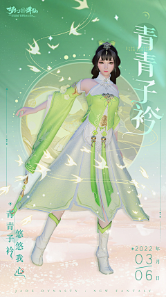 江湖不飒儿采集到海报KV平面
