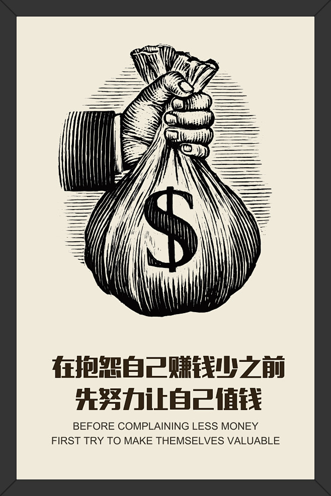 企业企业文化文化墙企业文化墙励志语句语句鼓励语句超越理想努力坚持