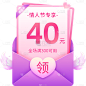 情人节紫色浪漫电商促销优惠券文字组合元素素材