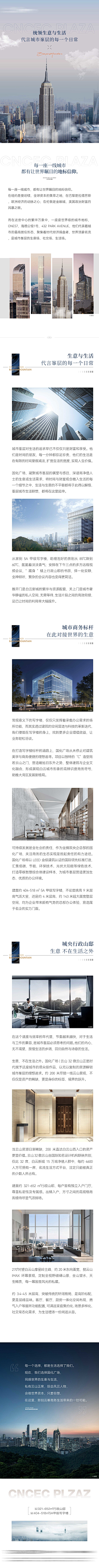 清梦一忆采集到房地产长图