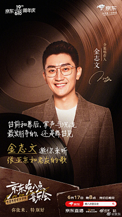 设计感不强采集到张译海报